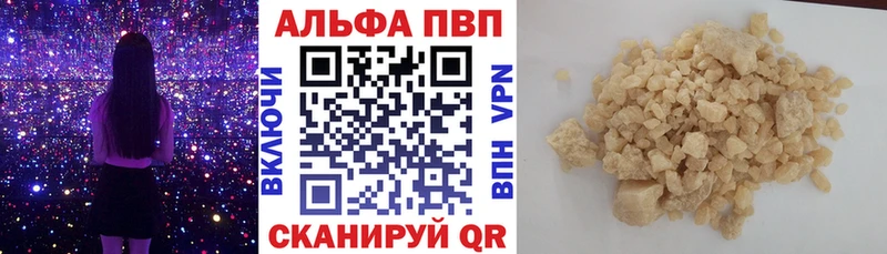 Alfa_PVP Crystall  Урень 