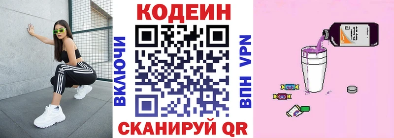 Кодеиновый сироп Lean Purple Drank Урень