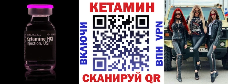 купить наркотики цена  Урень  Кетамин VHQ 