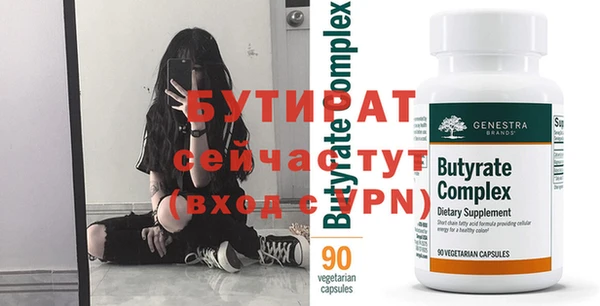 мяу мяу кристалл Рославль