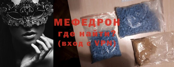 мяу мяу кристалл Рославль