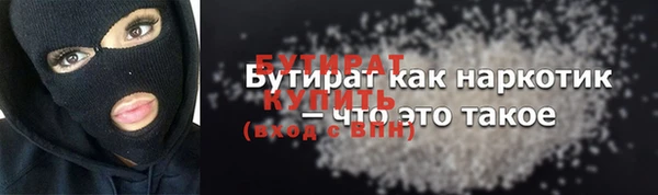 мяу мяу кристалл Рославль