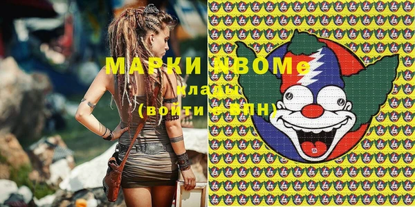 мяу мяу кристалл Рославль