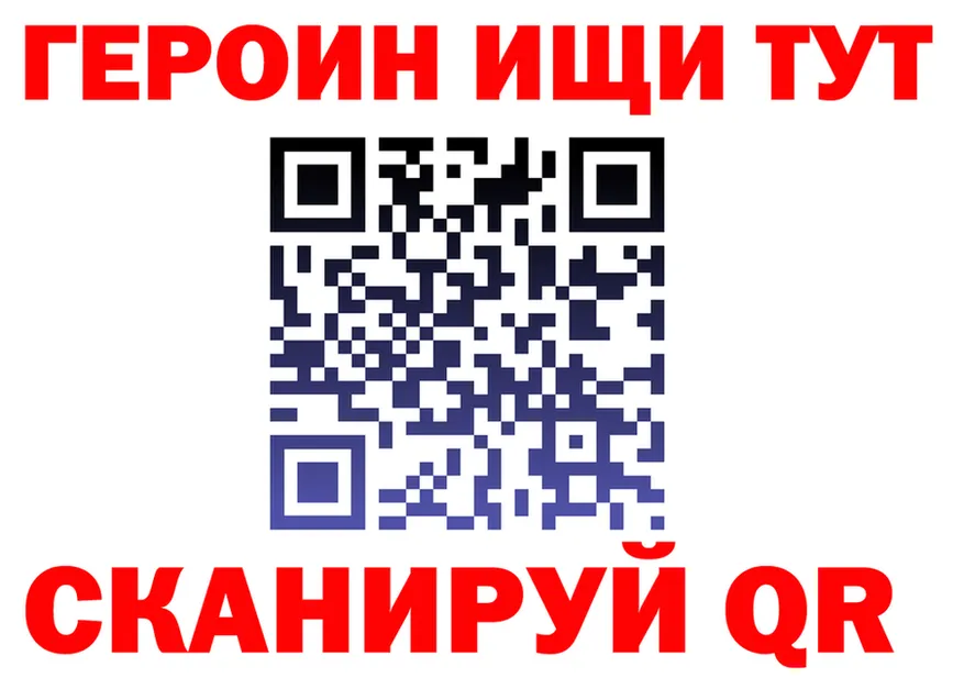 Героин Heroin зеркало мориарти МЕГА Урень